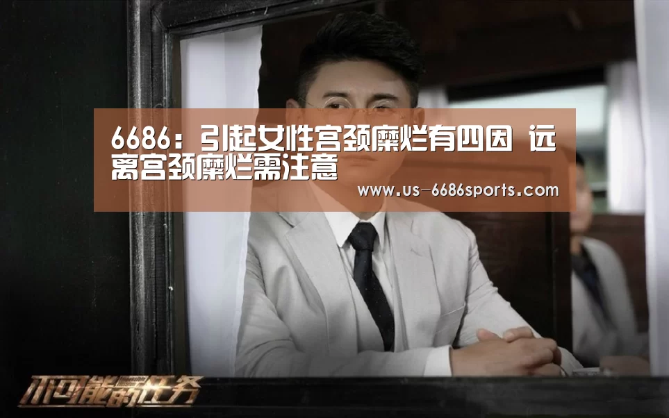 6686体育
